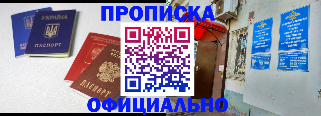 прописка регистрация в Дивногорске