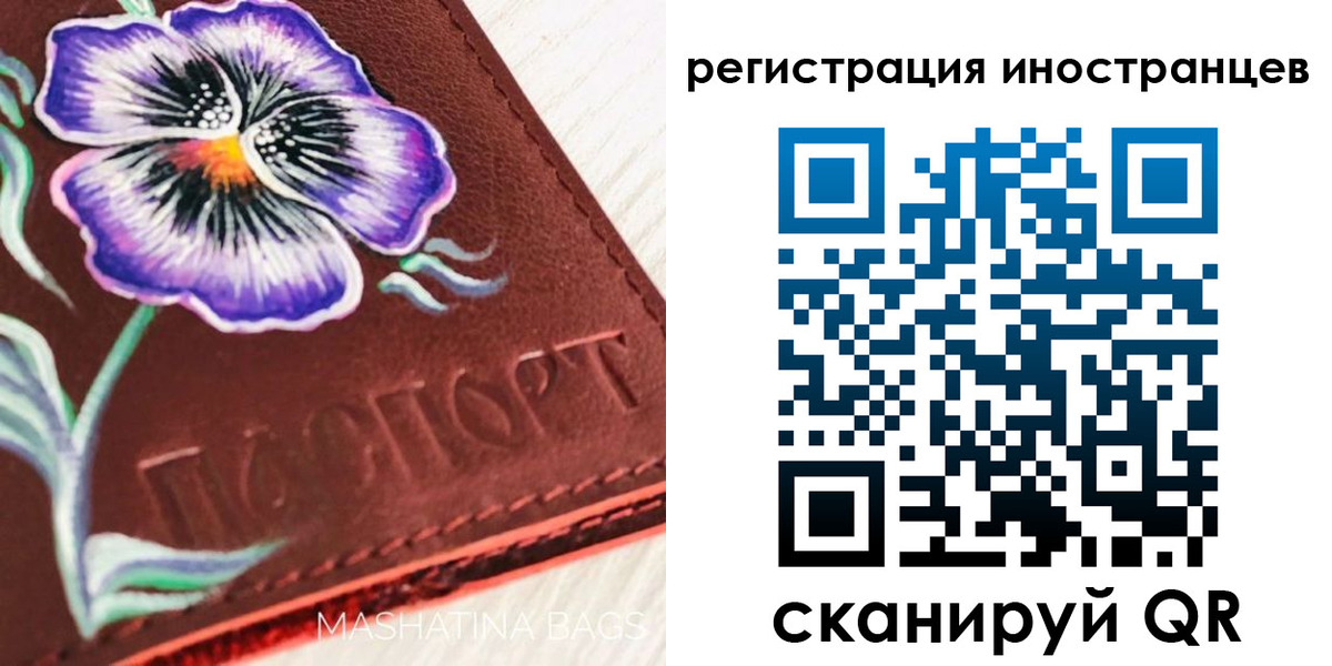 временная регистрация недорого в Дивногорске