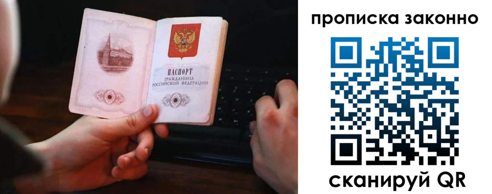 временная регистрация 2025 в Дивногорске