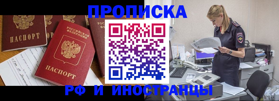 временная регистрация 2025 в Дивногорске