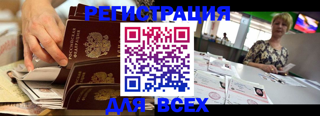 временная регистрация в Дивногорске