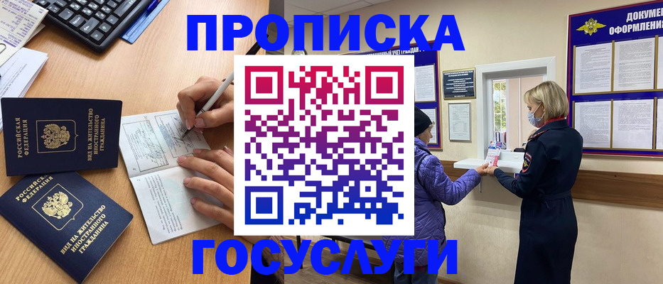 миграционный учет в Дивногорске