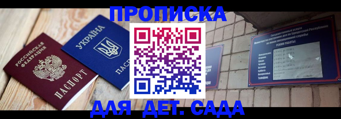 прописка паспорт в Дивногорске