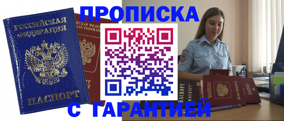 временная регистрация поиск в Дивногорске