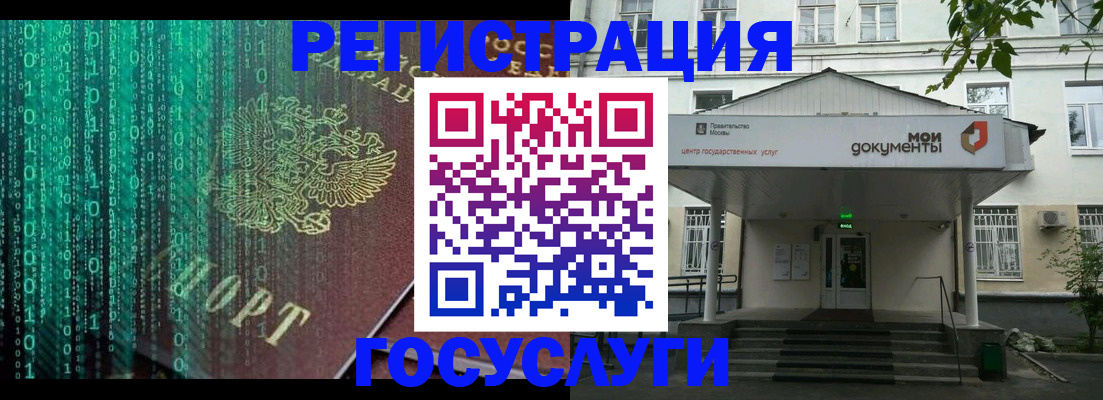временная регистрация для школы в Дивногорске