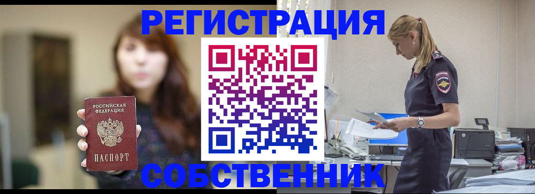 прописка для кредита в Дивногорске