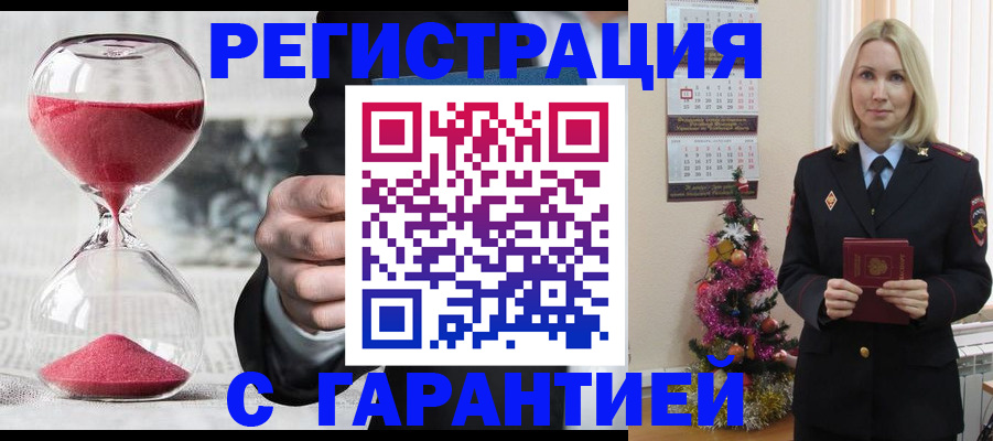 прописка для работы в Дивногорске