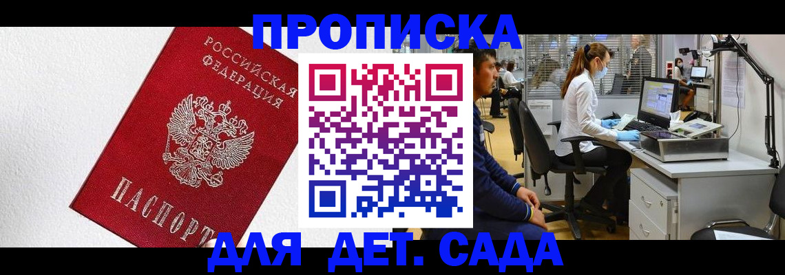 временная регистрация в Дивногорске