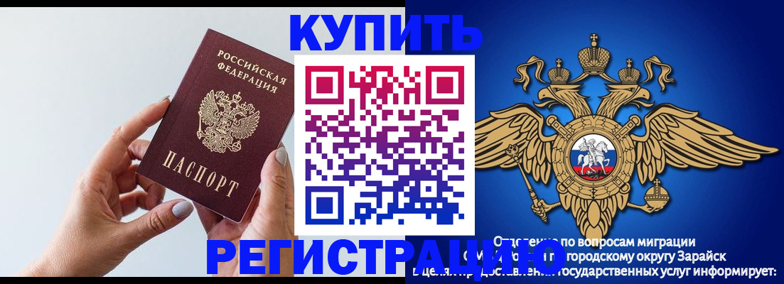 временная регистрация собственник в Дивногорске