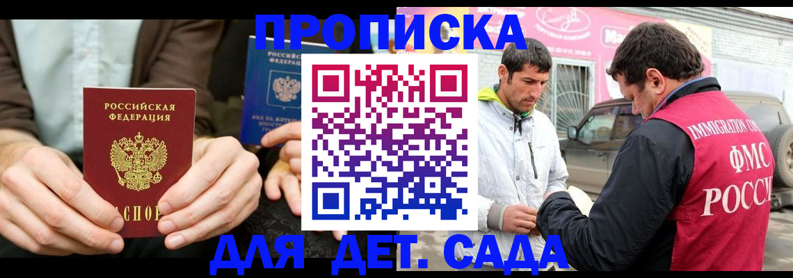временная регистрация поиск в Дивногорске