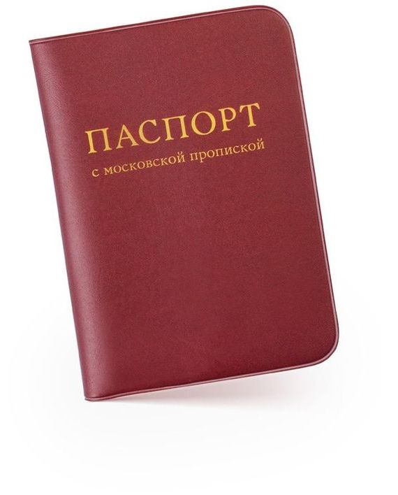 прописка в Дивногорске